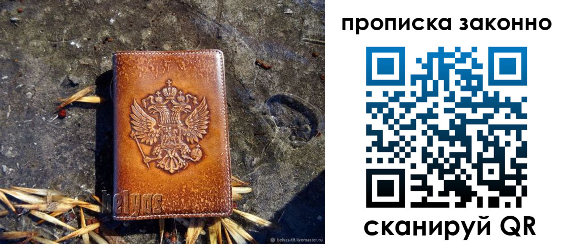 прописка паспорт в ХМАО