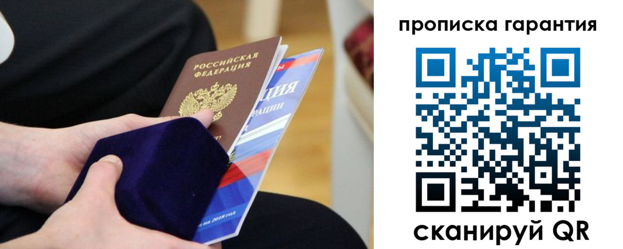 временная регистрация гарантия в ХМАО