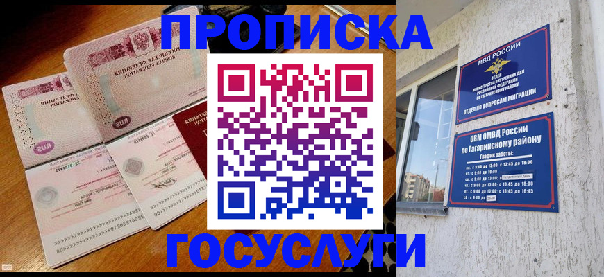 временная регистрация купить в ХМАО