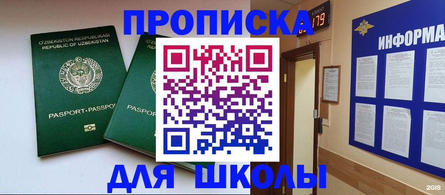 прописка от собственника в ХМАО