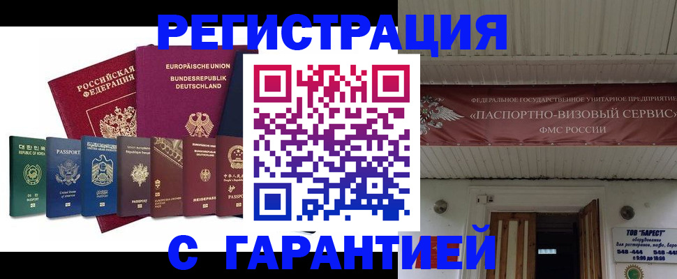 временная регистрация для школы в ХМАО