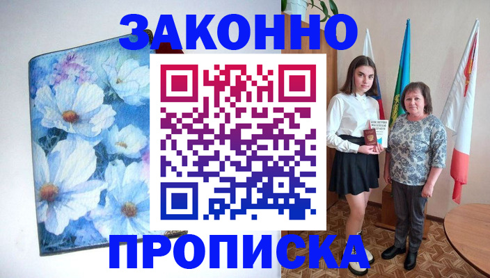 прописка для кредита в ХМАО