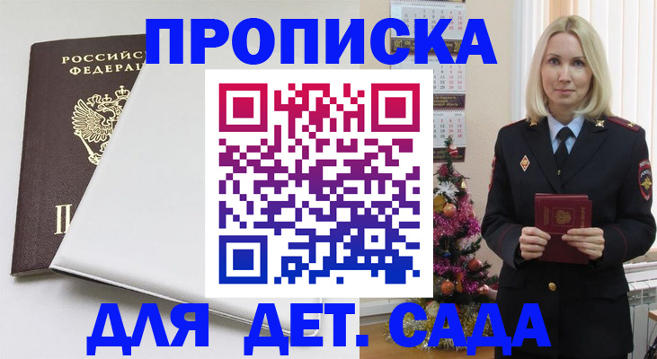 прописка 2025 в ХМАО