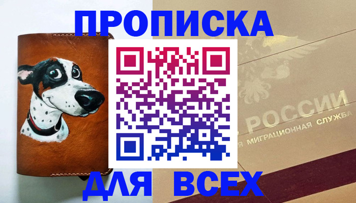 прописка гарантия в ХМАО