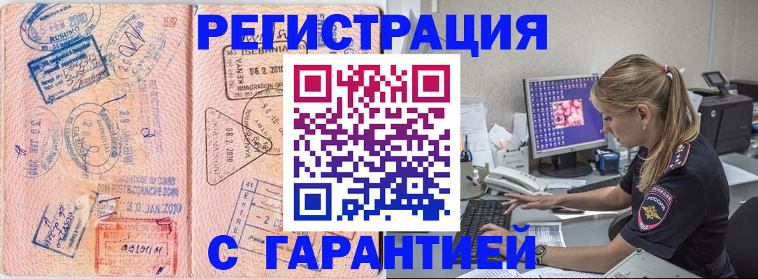 прописка паспорт в ХМАО