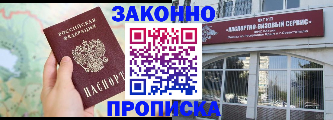 временная регистрация для школы в ХМАО